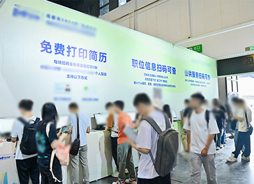 九寨沟县人才招聘会